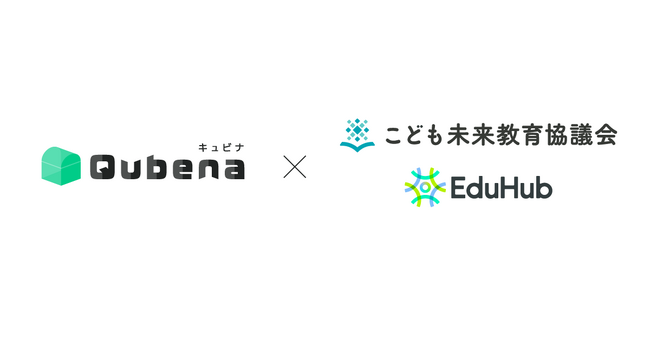 学習eポータル＋AI型教材「キュビナ」を開発・提供する株式会社COMPASS、教科書ポータル「EduHub（エデュハブ）」を提供するこども未来教育協議会に参画