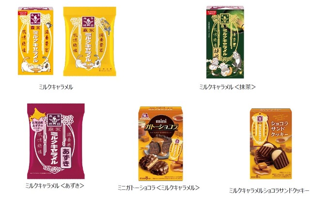 ６月10日はミルクキャラメルの日「あずき」「抹茶」のキャラメル、ミルクキャラメル×ショコラの組み合わせが楽しめるサンドクッキーなど記念商品５月27日（火）より新発売！