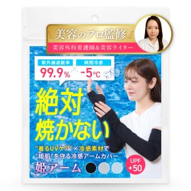 レディース アームカバー レディース アームカバー