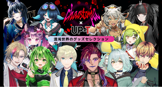 Chaostopia×UP-T混沌世界のグッズショップオープン！
