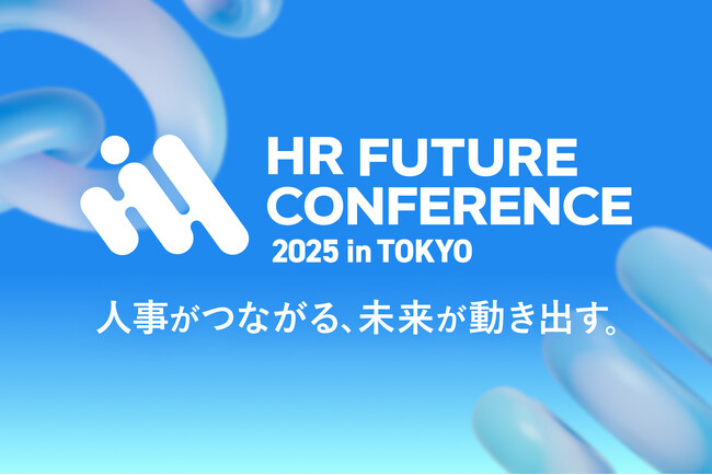 スマートキャンプ、新イベント「HR FUTURE CONFERENCE 2025 in 東京」を10月9日に開催