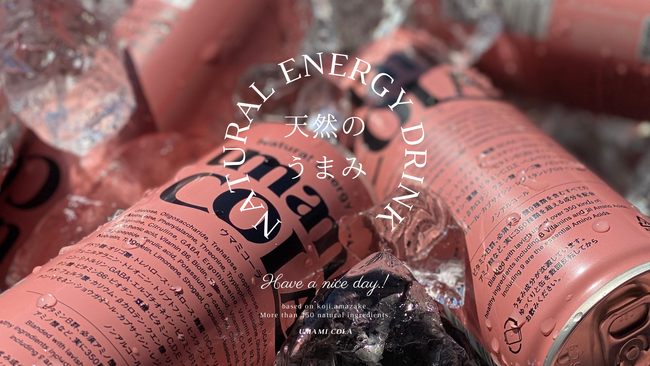 健康系エナジードリンク「umami COLA」さらに美味しくなった進化バージョンを一部の「セブン-イレブン」で先行テスト販売！
