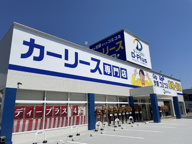 【春日井市初】月々定額で新車に乗れるカーリース専門店「D-Plus春日井店」が4月26日オープン。初日から多くの来店でにぎわう。