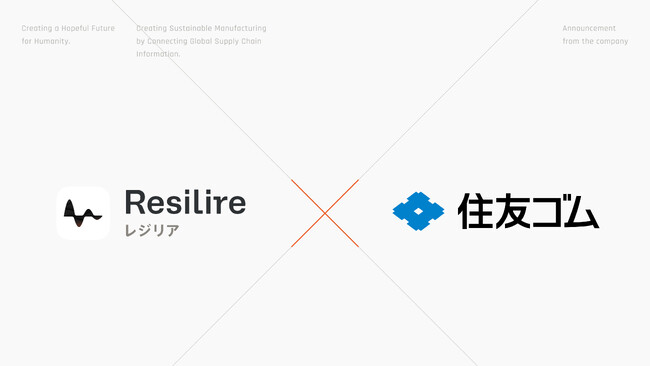 住友ゴム工業がサプライチェーンリスク管理クラウド「Resilire（レジリア）」を導入