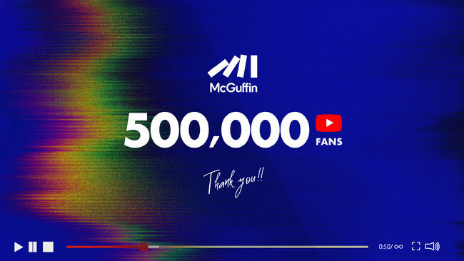 東京発のカルチャー動画メディア「McGuffin」公式YouTubeの登録者数が50万人を突破！