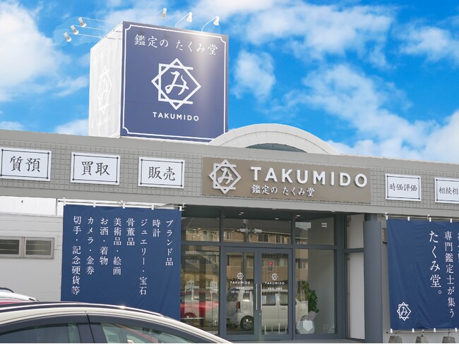 備後圏域で新たな資産運用のカタチ！「金インゴット分割サービス」開始