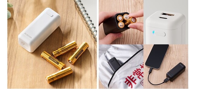 単3形乾電池付属だから緊急時でもすぐに充電できる！防災グッズとしても使える ケーブル付き乾電池式モバイルバッテリーを新発売