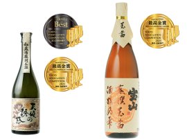 最高金賞・ベスト・オブ・ザ・ベスト受賞 最高金賞・ベスト・オブ・ザ・ベスト受賞