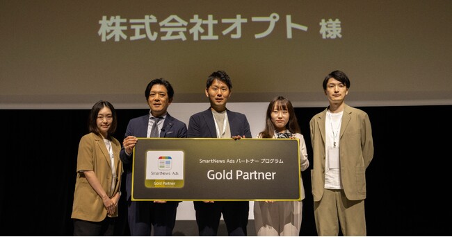 オプト、スマートニュースの認定代理店制度「SmartNews Ads パートナー プログラム」において、「Gold」に認定
