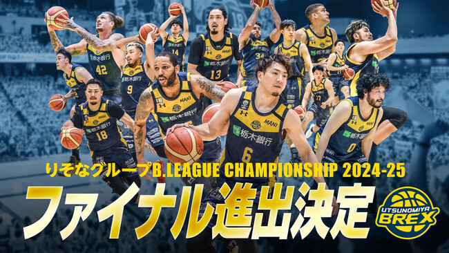 【宇都宮ブレックス】りそなグループ B.LEAGUE ファイナル 2024-25 進出決定