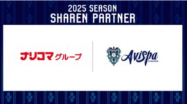 「シャレン(社会連携)ゴールドパートナー」契約を締結