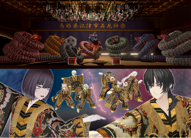 株式会社V、島根県江津市の伝統芸能「石見神楽」メタバース化を制作。大阪・関西万博にて公開!