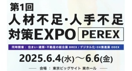 コミック教材を活用した研修サービス 『コミックラーニング』、初開催の「第1回 人材不足・人手不足 対策EXPO」に出展&セミナー開催 コミック教材を活用した研修サービス 『コミックラーニング』、初開催の「第1回 人材不足・人手不足 対策EXPO」に出展&セミナー開催