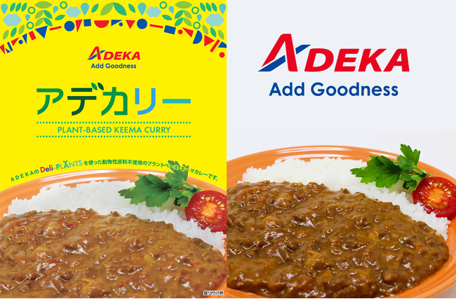 【ＡＤＥＫＡ】プラントベースキーマカレー『アデカリー』を販売開始