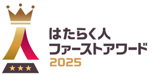 朝日新聞社×ミイダス「はたらく人ファーストアワード2025」を開催