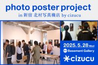 写真が好きなクリエイターが気軽に繋がれるサービス「cizucu」が「photo poster project in 新宿 北村写真機店by cizucu」を新宿 北村写真機店にて開催 会期:5月28日(水) 10:00~20:00