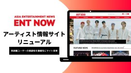「ENT NOW」がサイトリニューアルを実施