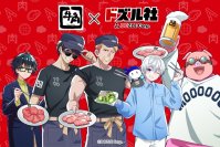 【牛角×ドズル社】ゲーム実況グループ「ドズル社」コラボ！限定メニューや描き下ろしオリジナルグッズが登場