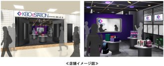 ６月２０日（金）ｅスポーツ交流拠点「KEIO eSTATION」を新宿にオープン