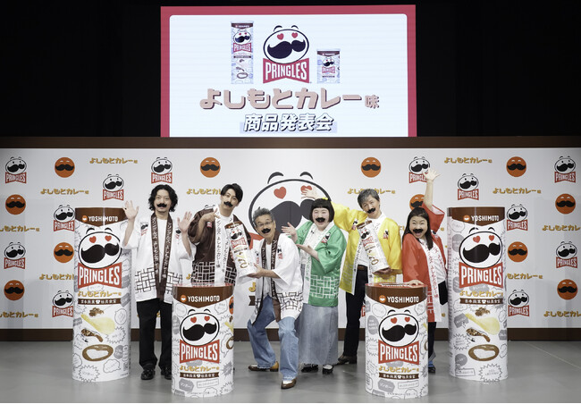 【イベント開催レポート】プリングルズ “よしもとカレー味” 商品発表会　～ニューヨーク（屋敷裕政さん・嶋佐和也さん）がMC！吉本新喜劇 間寛平さん・酒井藍さんがコラボはっぴで登場！～