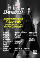 クラウドファンディングは6月12日まで クラウドファンディングは6月12日まで