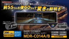 カー用品ブランドMAXWINのデジタルインナーミラーシリーズに最新モデルが登場！前後55fps&60fpsカメラでよりリアルな映像