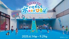 小さなお子様の水あそびデビューにもぴったり！「ばいきんまんのいたずら水あそびひろば」6月14日(土)夏季限定オープン！