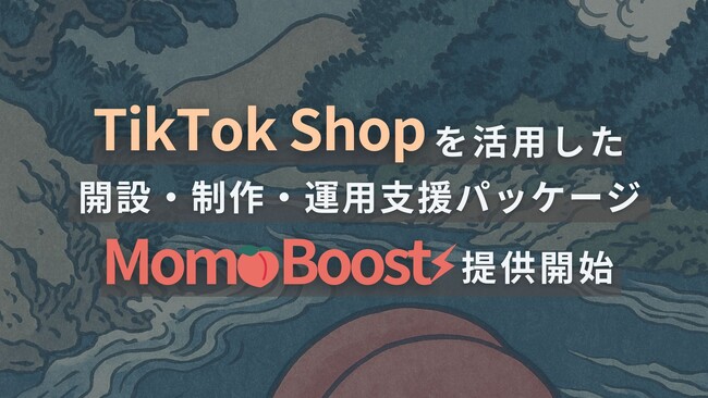 TikTok Shop × 漫画ショート動画で売上を“どんぶらこ”と加速！顔出し不要のクリエイティブ支援パッケージ「MomoBoost」β版を提供開始