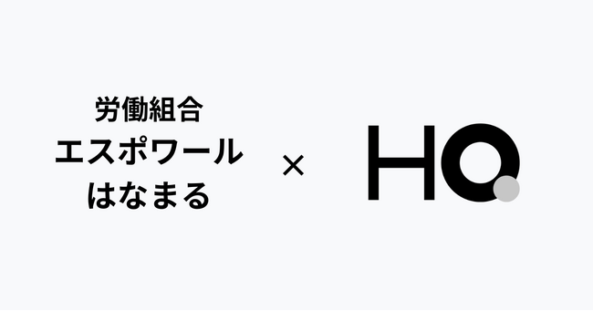 「はなまるうどん」を支える労働組合 エスポワールはなまるが「カフェテリアHQ」を導入。ベアアップ・定期昇給にも匹敵する組合員の満足度向上施策として期待