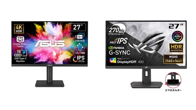 【Amazon限定モデル】4K UHDの高解像度、USB-C接続可能な「VA27UCPS」とWQHD、270Hzのリフレッシュレートのゲーミングモニター「ROG Strix XG27ACMG」を発表