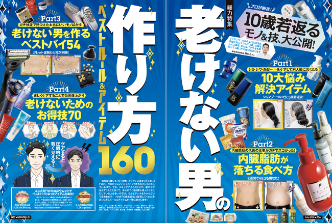 【オールインワンランキング】スキンケアは老けない男を作る！ 顔のテカリを抑えて清潔感アップを叶えるメンズへおすすめしたい1本はコレ!!