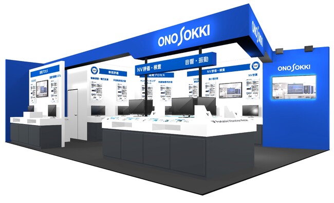 【新製品「ポータブル振動計」を世界初公開】小野測器「人とくるまのテクノロジー展 2025 YOKOHAMA」に出展