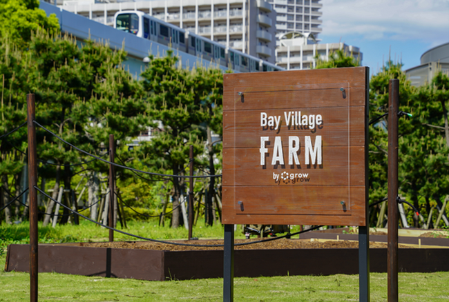 トレードピアお台場に共同栽培型農園「Bay Village Farm by grow」をオープン
