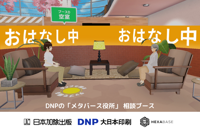 「メタバース役所×離コンパス」実証事業レポート公開　自治体連携で目指す「寄り添うAI相談員」の新たな行政サービスの可能性と成果