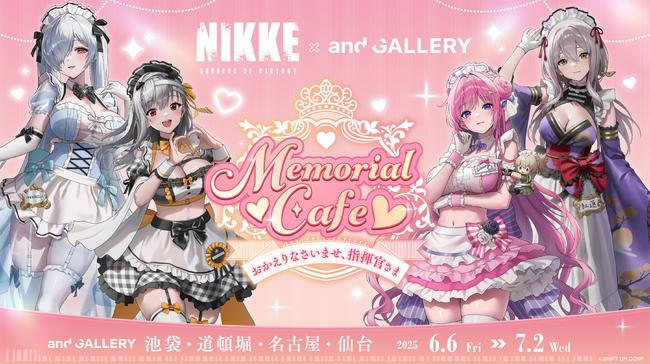 勝利の女神：NIKKE× and GALLERY Collaboration Cafe 開催決定!!