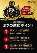 3つの進化ポイント 3つの進化ポイント
