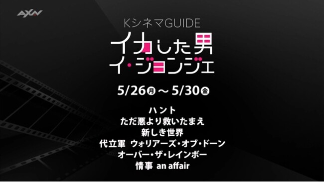 ドラマ「イカゲーム」最終章S3前に見たい！イ・ジョンジェ主演・監督作を特集【KシネマGUIDE】イカした男、イ・ジョンジェ