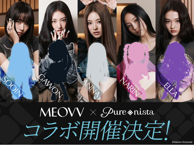 K-POPアイドル『MEOVV』ときせかえ創作アプリ『ピュアニスタ』初コラボ決定！