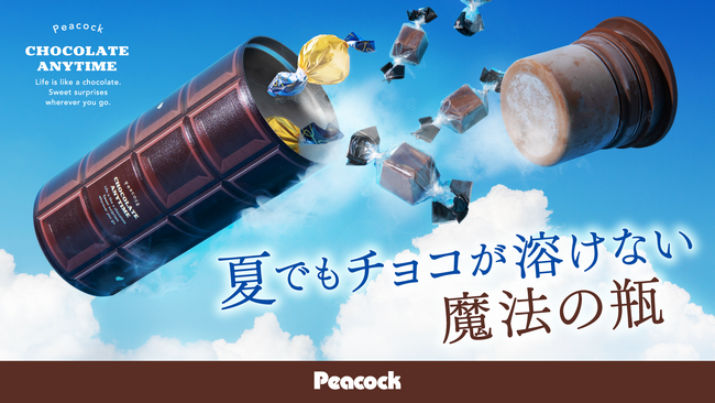 夏でもチョコが溶けない魔法の瓶！？ピーコック魔法瓶がチョコ好きにお届けする、チョコレート魔法瓶