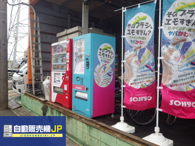 愛知県名古屋市に