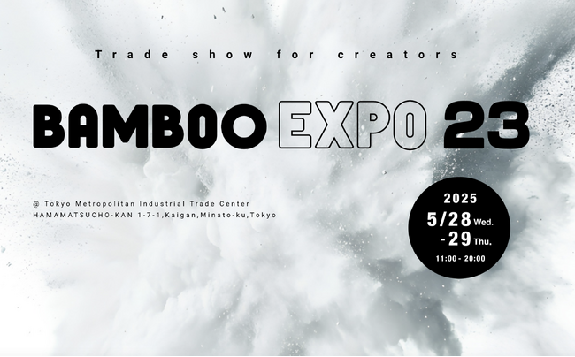 インテリア展示イベント〈BAMBOO EXPO 23〉が5/28（水）、29（木）開催！