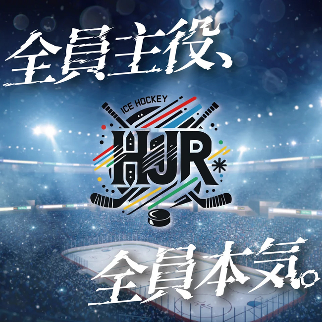 日本アイスホッケー界をけん引する選手たちが集う3on3アイスホッケーイベント『氷刃の乱』チケットはMORE TIGETにて販売中
