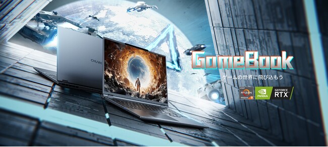 CHUWI史上最強、ゲーミングの未来へ「GameBook 9955HX」まもなく日本上陸！RTX 5070 Ti搭載のフラッグシップモデル登場