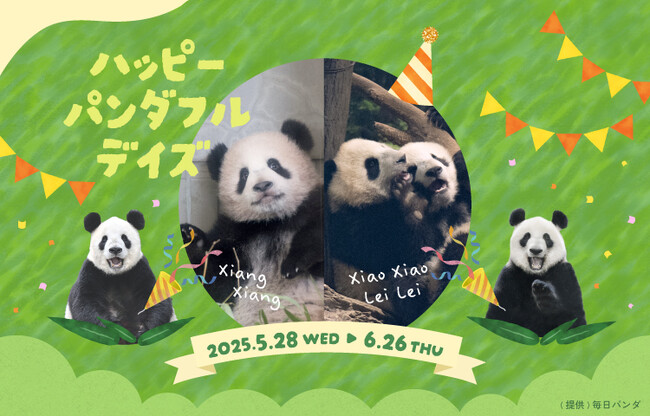 ６／１２はシャンシャン８歳！６／２３はシャオシャオ＆レイレイ４歳！写真展やスペシャルグッズ、フードなど上野パンダづくしの１カ月♪　「ハッピーパンダフルデイズ」