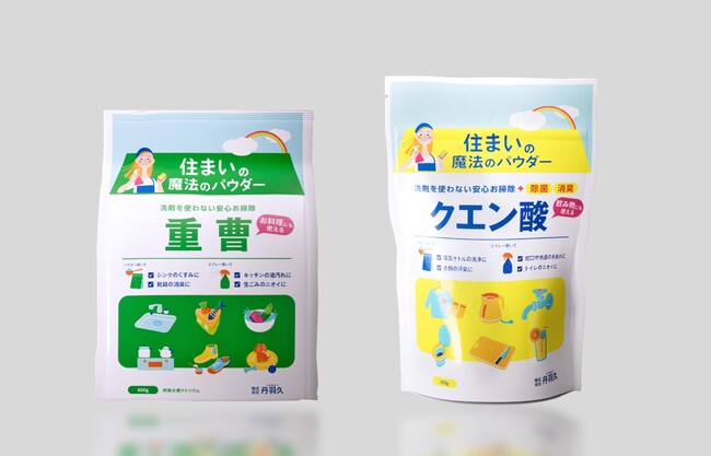 食べられるお掃除アイテム？再注目のクリーナー！食品としても使われる！人と環境に優しい掃除用品「重曹」「クエン酸」がパッケージリニューアル