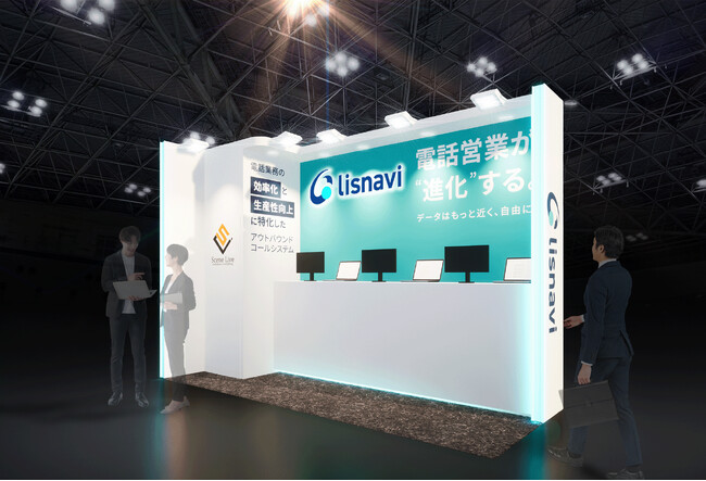 アウトバウンドコールシステム『lisnavi』、「コールセンター/CRMデモ＆コンファレンス 2025 in 大阪」に出展