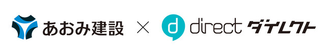あおみ建設が現場向けビジネスチャット「direct」全社導入決定