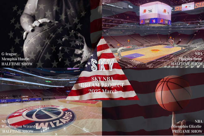 《SKY合同会社》NBA DREAM PROJECT 2025 - NBA 3都市・4チームとのスペシャル企画を実施