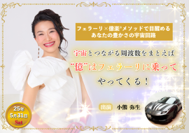 特別講演会&フェラーリ撮影会 特別講演会&フェラーリ撮影会