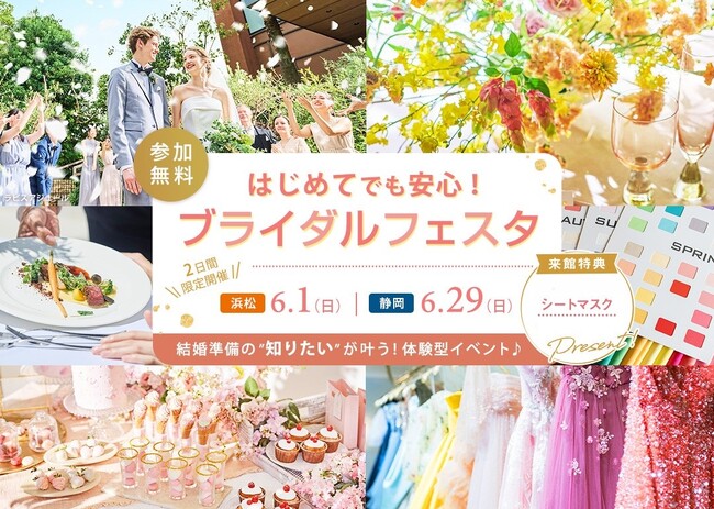 結婚式の